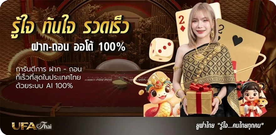 แบนเนอร์ ดูหนังฟรีออนไลน์พากย์ไทย สมาชิกใหม่ — โปรโมชั่นสมาชิกใหม่