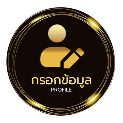 ข้อมูลส่วนตัว ดูหนังฟรีออนไลน์พากย์ไทย