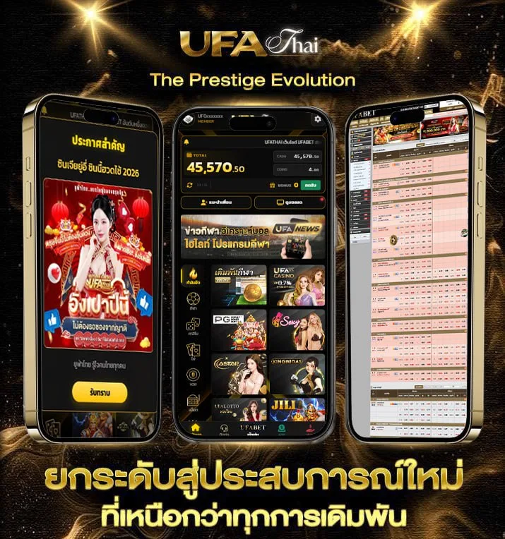 ดูหนังฟรีออนไลน์พากย์ไทย  แบรนด์ยูฟ่าไทย